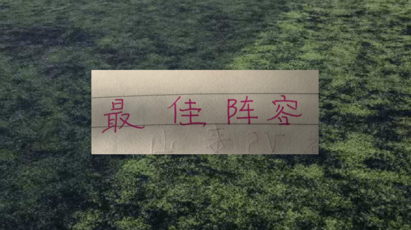 世界杯在线观看-评分机构第15轮最佳阵容!三个北京国安球员入选